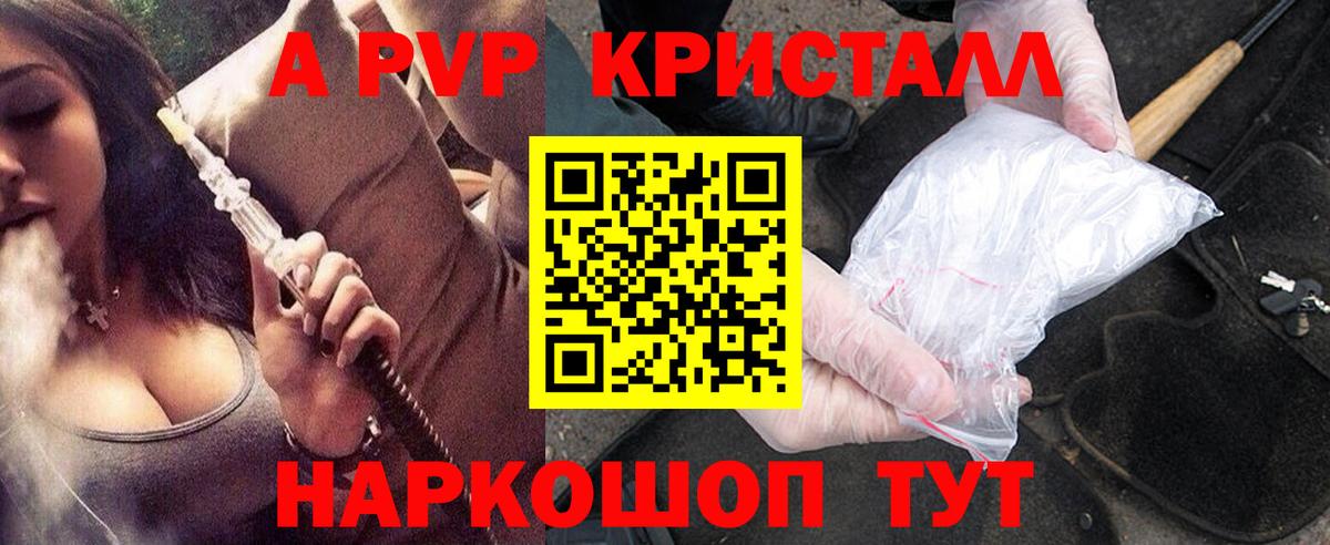 Апшеронск  APVP СК КРИС  Вход с VPN  А ПВП  A-PVP мука 