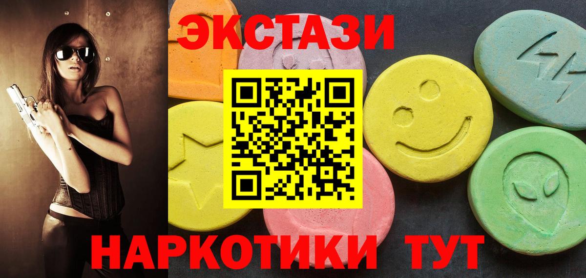 Апшеронск  Экстази mix  Вход с VPN  ЭКСТАЗИ Дубай 