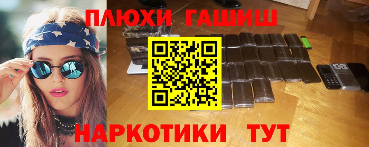 ГАШИШ 40% ТГК Апшеронск