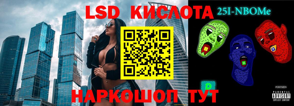 Апшеронск  ЛСД экстази кислота  ЛСД экстази  Вход с VPN 