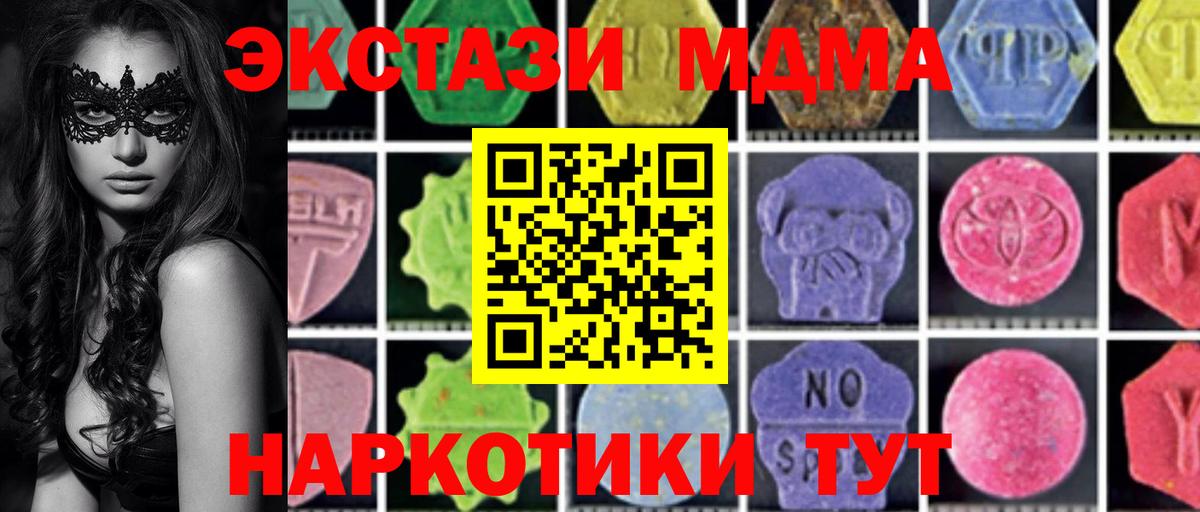 Апшеронск  MDMA молли  Вход с VPN  MDMA кристаллы 