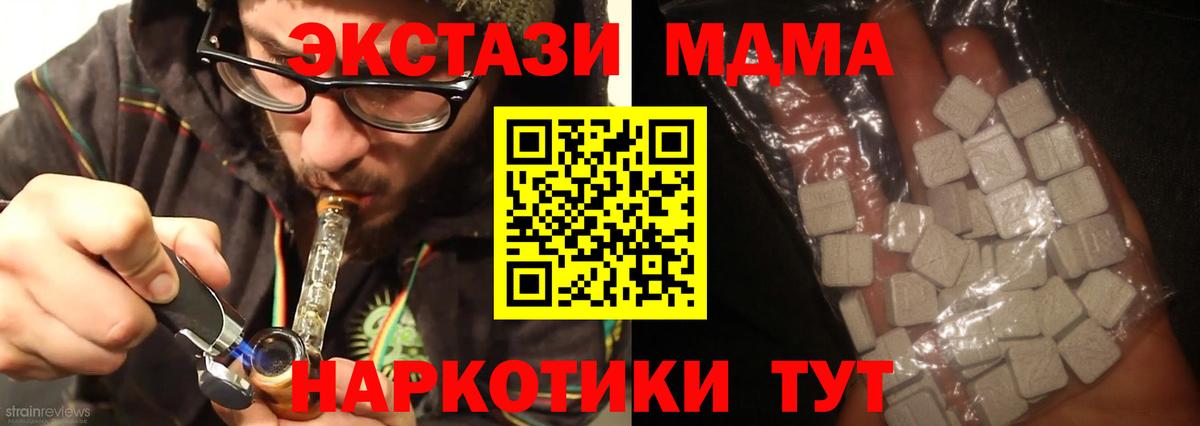 MDMA VHQ Апшеронск