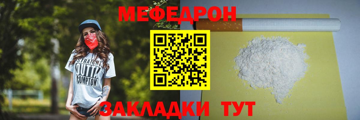 Меф мяу мяу мука Апшеронск