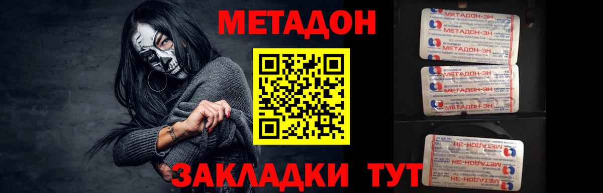 МЕТАДОН мёд  Вход с VPN  Апшеронск  Метадон кристалл 