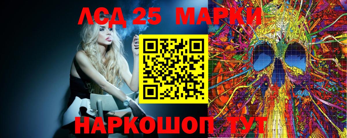 Марки 25I-NBOMe 1,8мг Апшеронск