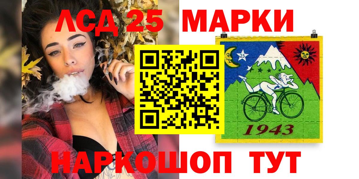 Марки 25I-NBOMe 1,5мг  Марки NBOMe  Апшеронск  Вход с VPN 