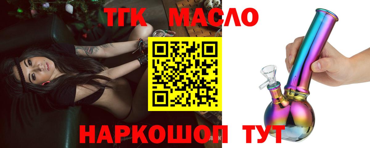 Апшеронск  ТГК концентрат  купить  сайты  Вход с VPN 